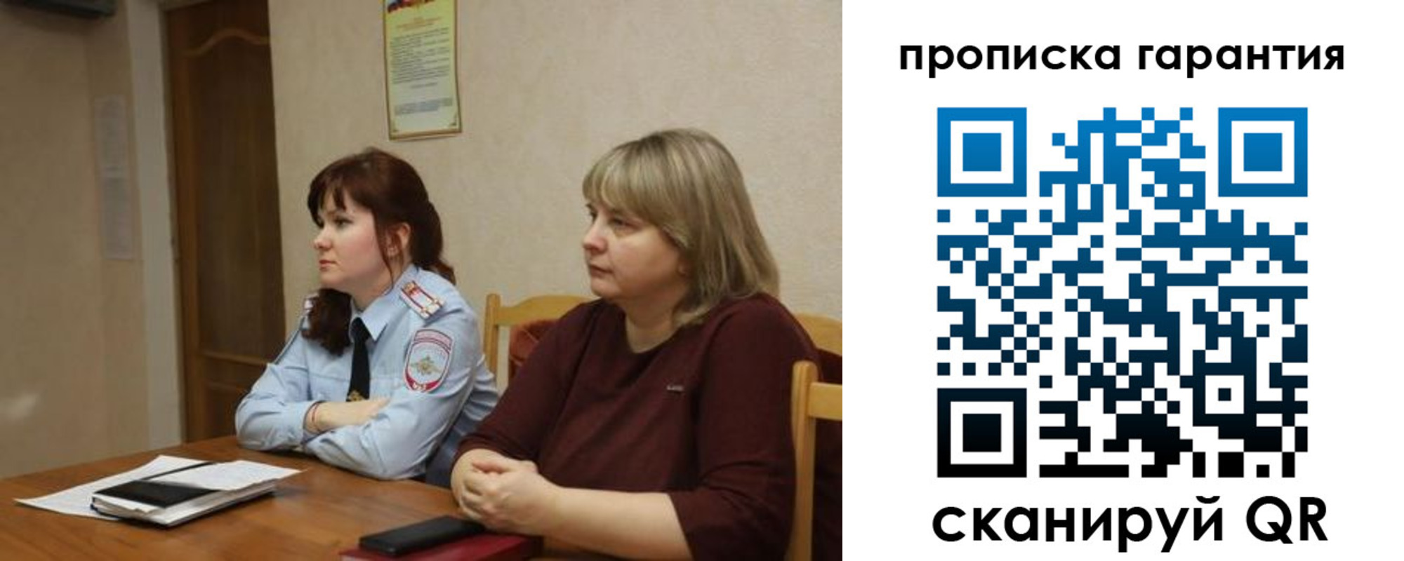 прописка законно в Донецке