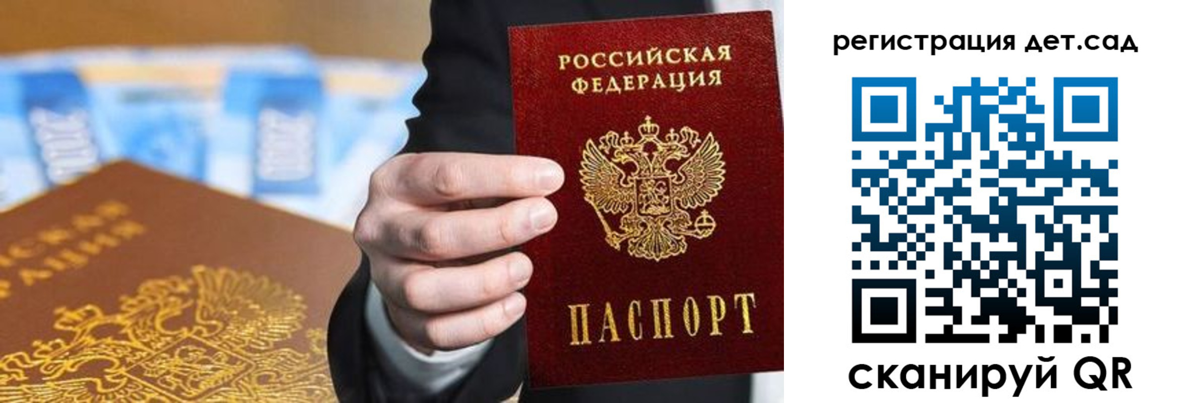 прописка от собственника в Донецке