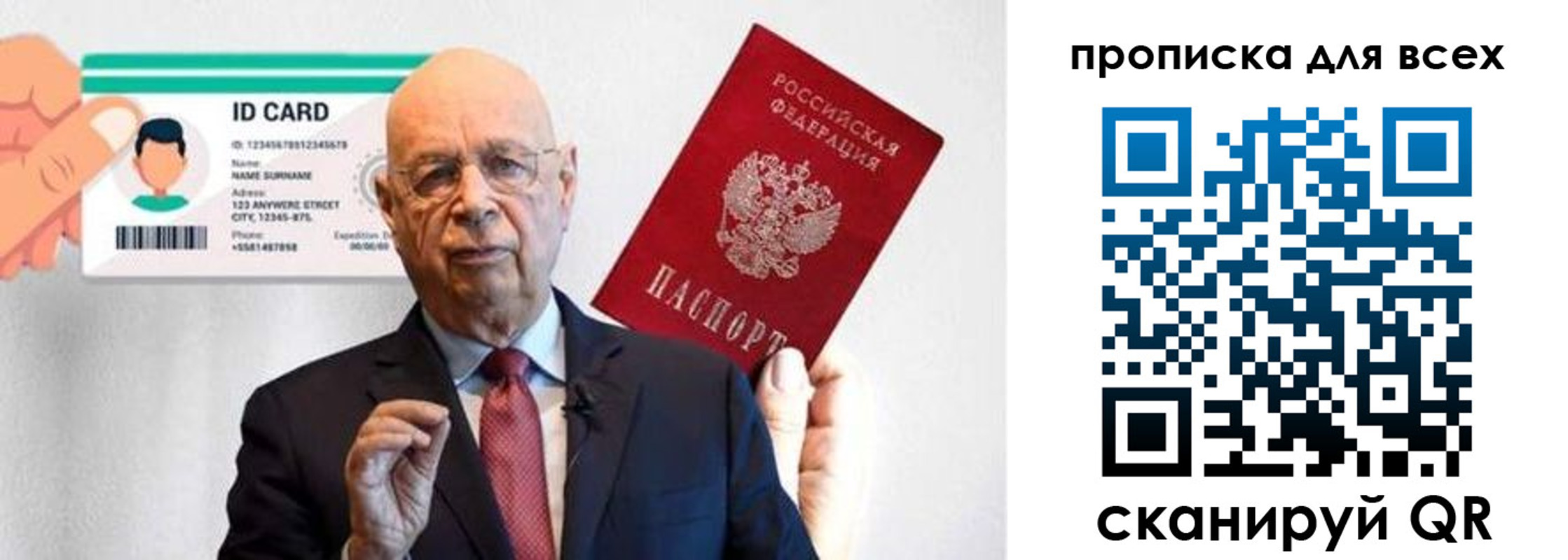 временная регистрация законно в Донецке