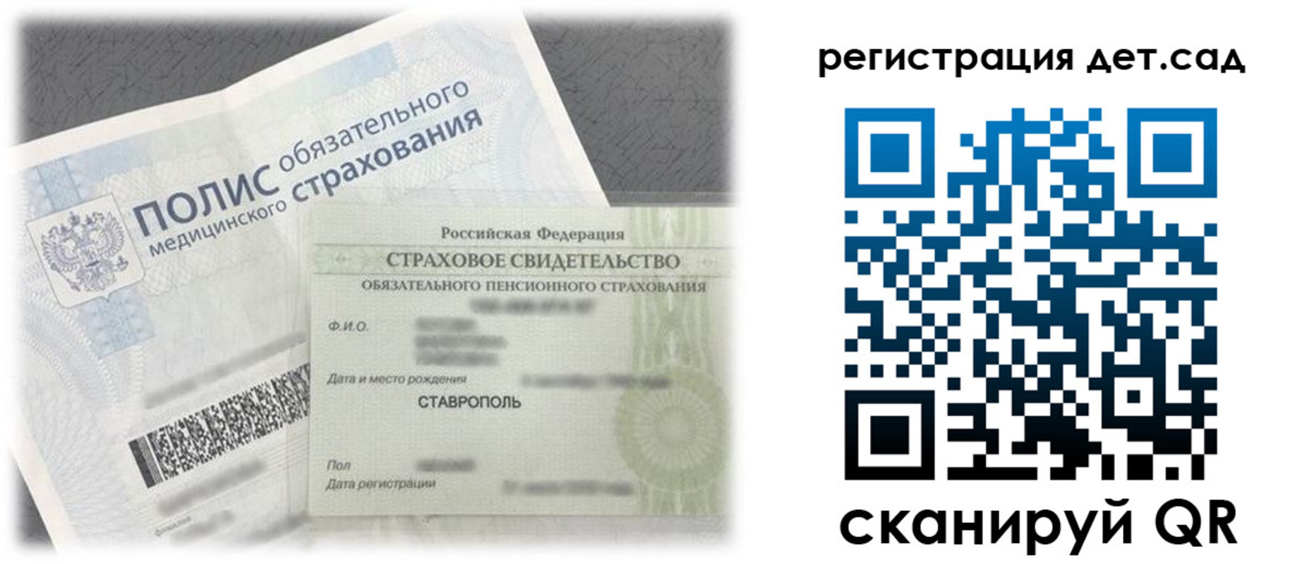 временная регистрация адрес в Донецке